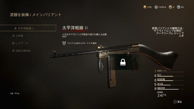 Call of Duty:WWII COD WW2 新武器