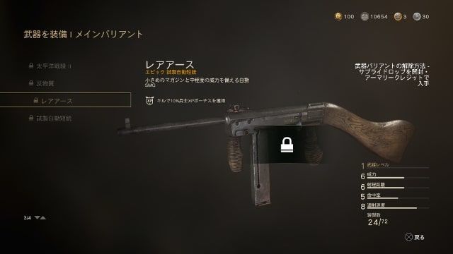 Call of Duty:WWII COD WW2 新武器