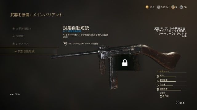 Call of Duty:WWII COD WW2 新武器