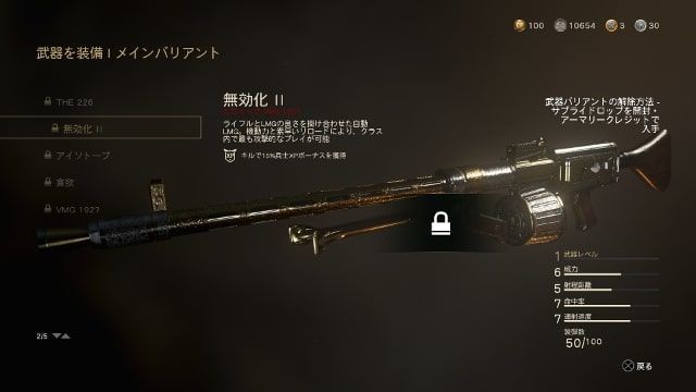 Call of Duty:WWII COD WW2 新武器