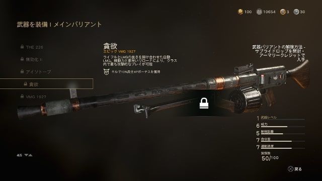 Call of Duty:WWII COD WW2 新武器