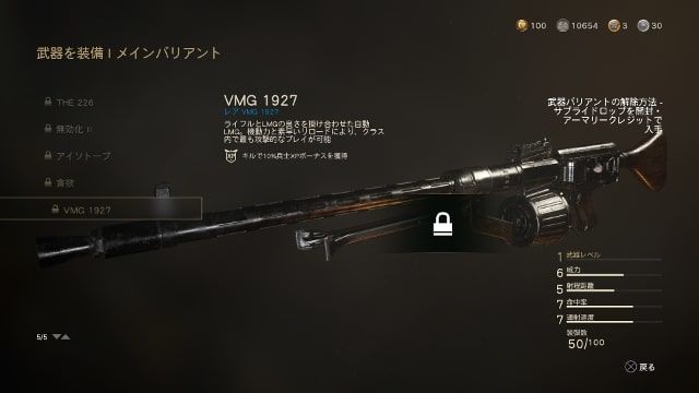 Call of Duty:WWII COD WW2 新武器