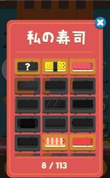 スマホゲーム Push Sushi