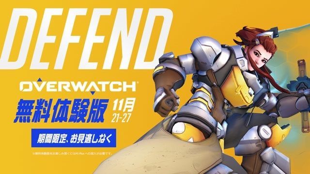 OVERWATCH オーバーウォッチ