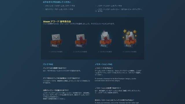 Steamオータムセール Steamアワード