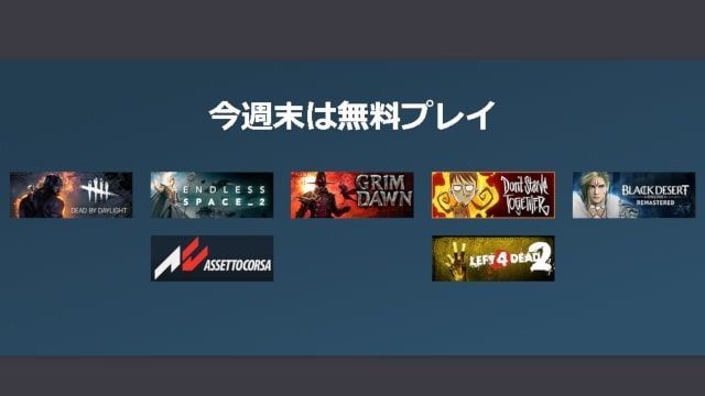 Steam 春の大掃除