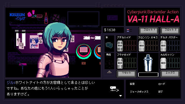 VA-11 Hall-A