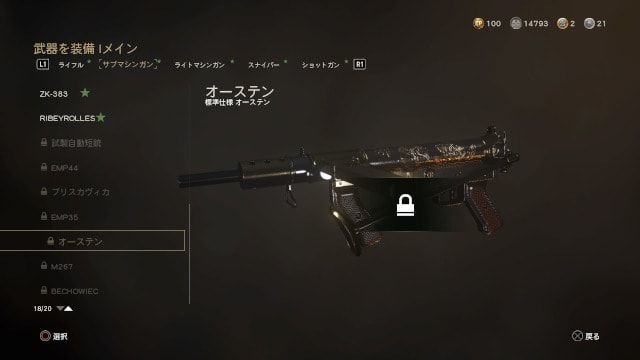 CoD WW2 コール オブ デューティー ワールドウォー2 新武器