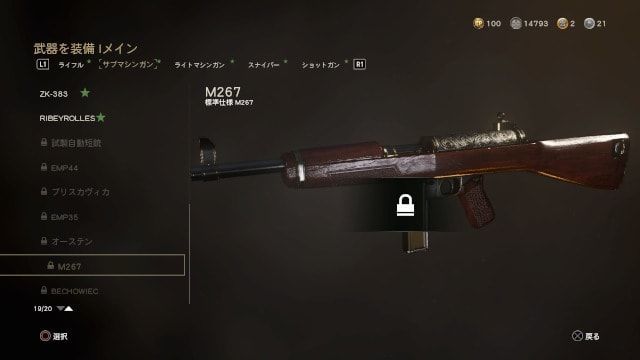 CoD WW2 コール オブ デューティー ワールドウォー2 新武器