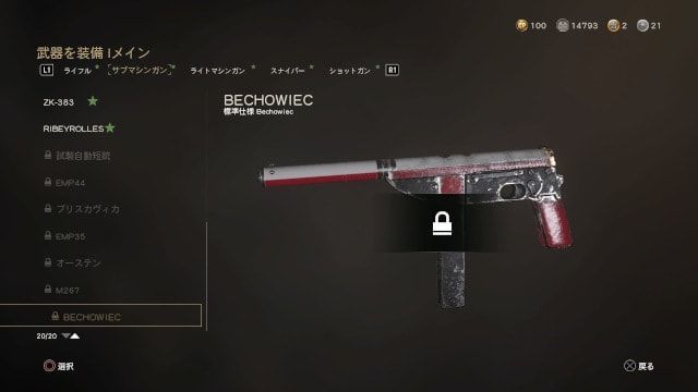 CoD WW2 コール オブ デューティー ワールドウォー2 新武器