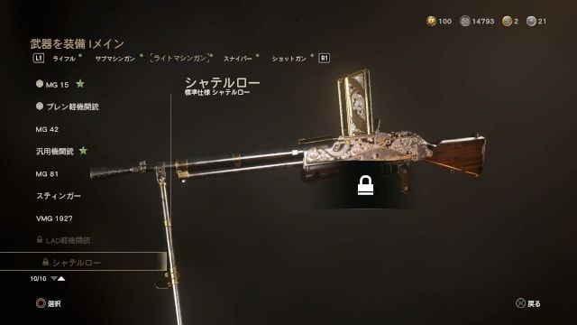 CoD WW2 コール オブ デューティー ワールドウォー2 新武器