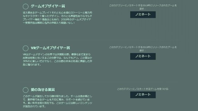 Steamオータムセール Steamアワード