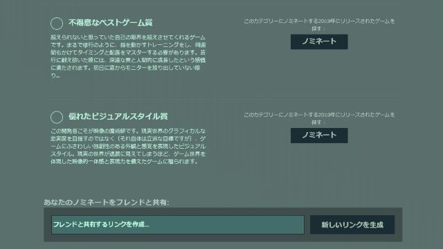 Steamオータムセール Steamアワード