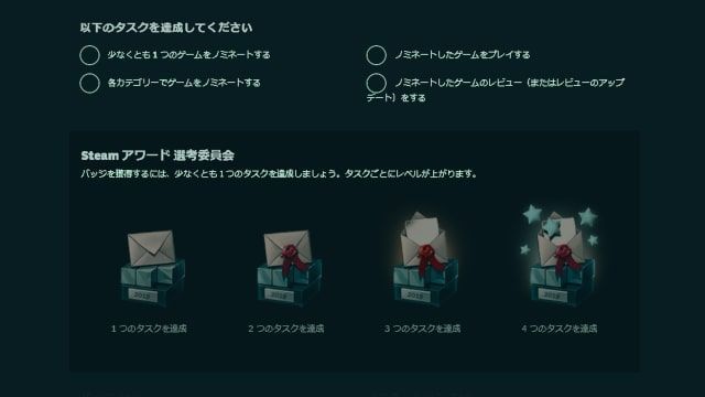 Steamオータムセール Steamアワード