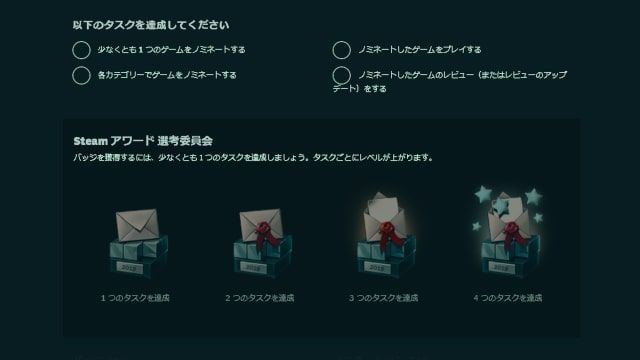 Steamオータムセール Steamアワード