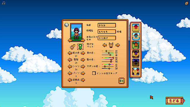 Stardew Valley