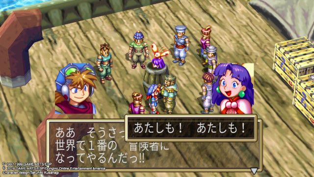 GRANDIA HD Remaster