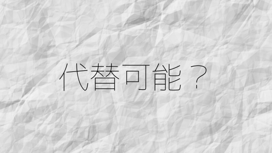 祝日を法定休日として扱えるの 労務管理のツボをギュッと押す方法を考えます