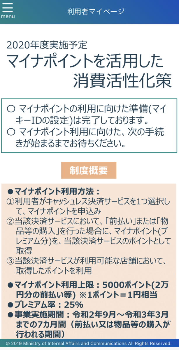 f:id:ma95:20200527124427p:plain