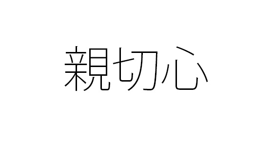 病欠に年休を充当していいのか あやめ社労士事務所 労務管理のツボをギュッと押す方法を考えます