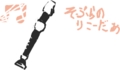 持ってる楽器