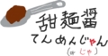 「ん」のつく しりとり