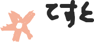 はてな俳句