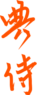 漢字しりとり※毛筆モード編