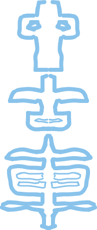 左右対称の熟語