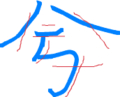 「はてな」を漢字一字で表すとしたら？