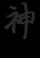 今年を漢字一字で表すとしたら？