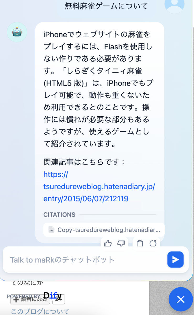 実際に使ってみた時のスクリーンショット
