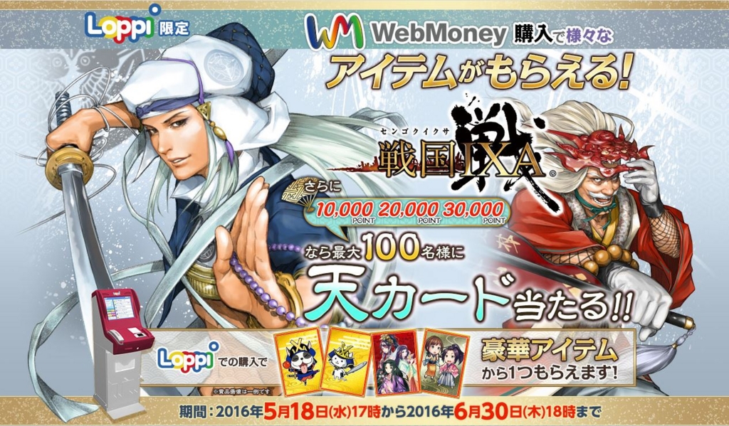 f:id:ma_co_chi:20160518173337j:plain