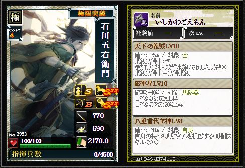 f:id:ma_co_chi:20170303005026j:plain