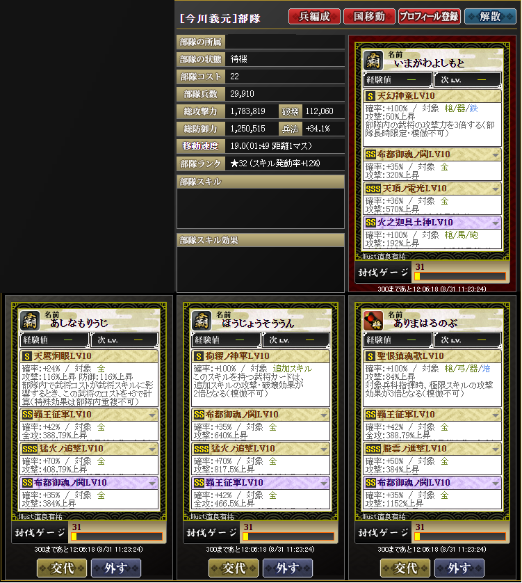 f:id:ma_co_chi:20210830235424p:plain