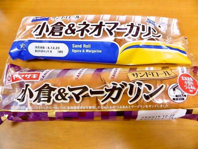 敷島製パン小倉 ネオマーガリン 山崎製パン小倉 マーガリン まみむめ めも 敷島製パン小倉 ネオマーガリン 山崎製パン小倉 マーガリン まみむめ めも