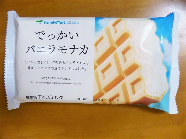 Dポイントクラブ当選 ファミマ引換 でっかいバニラモナカ まみむめ めも