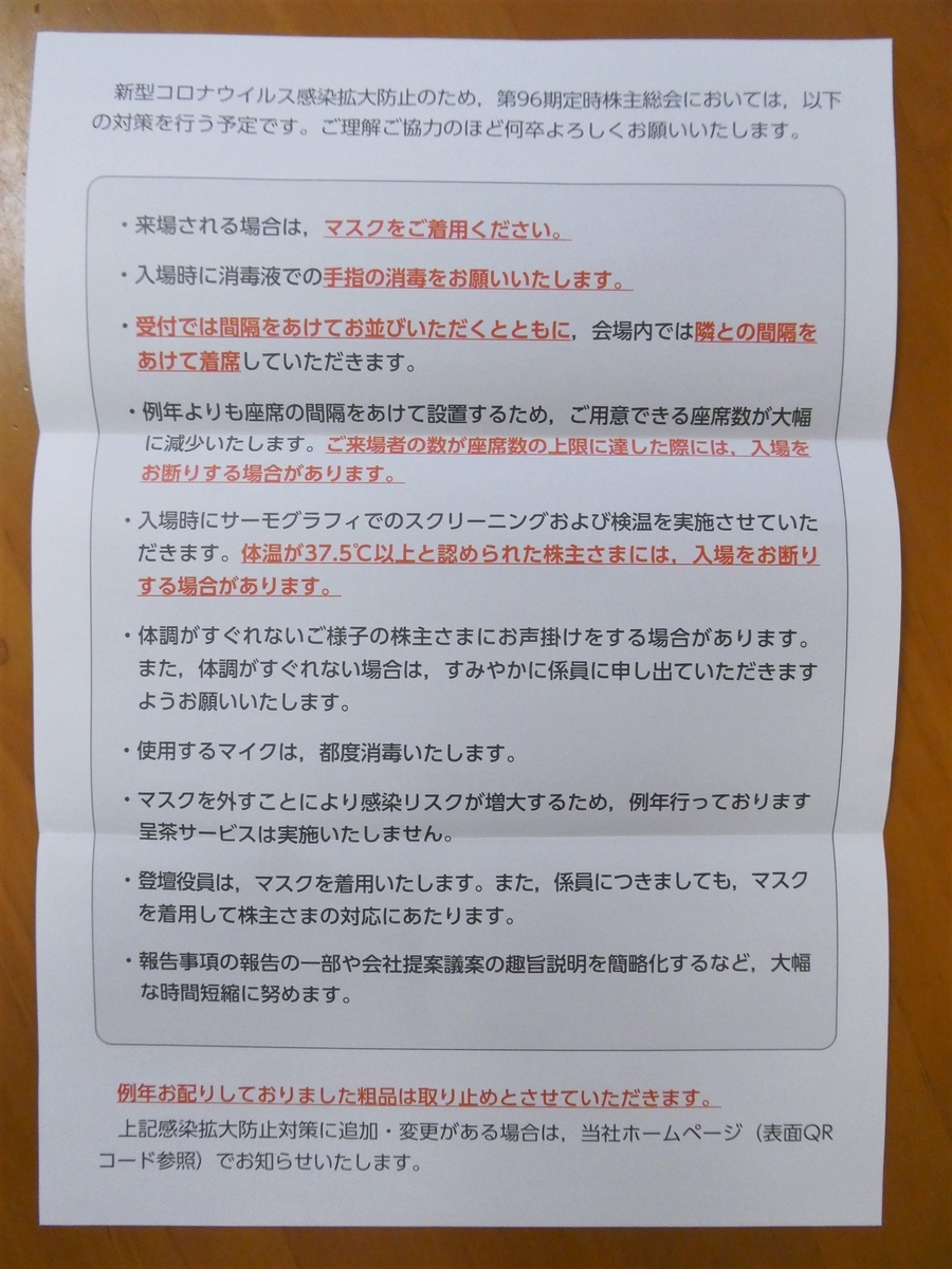 f:id:ma_mimume:20200708155522j:plain
