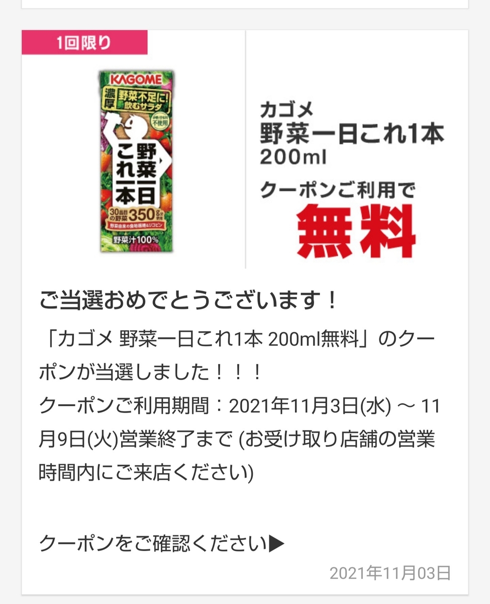 f:id:ma_mimume:20211110190742j:plain
