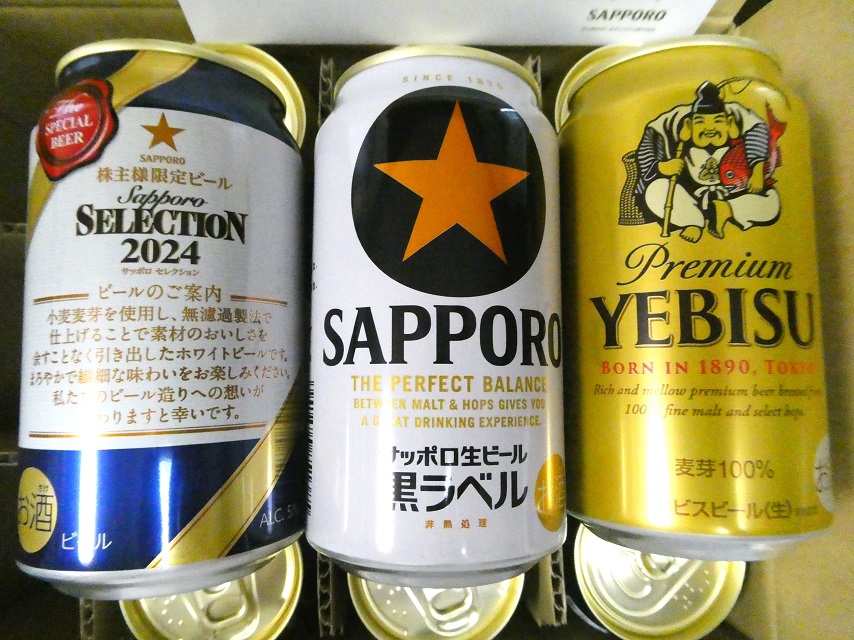 サッポロビール株主優待　ビール20本セット　株主限定ビールなど ☆ビール20本☆サッポロセレクションなど☆サッポロビール☆株主