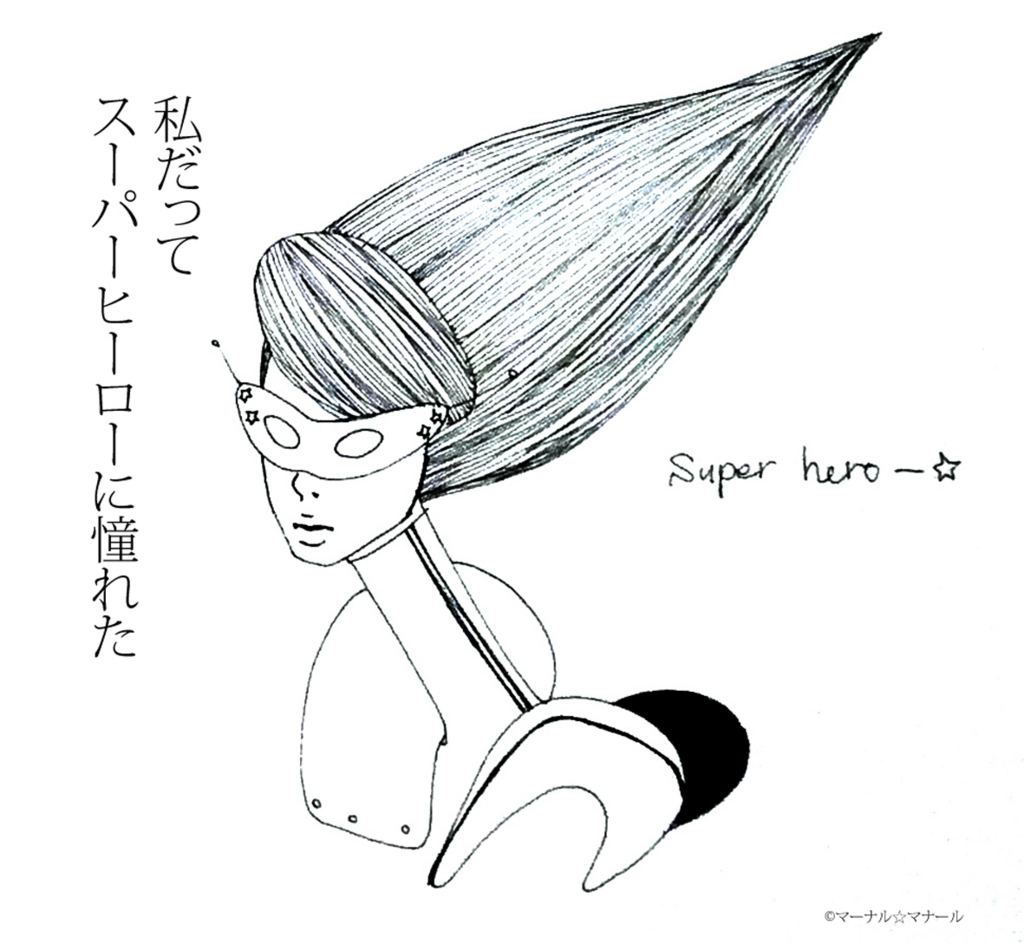 f:id:ma_naru:20180810201805j:plain f:id:ma_naru:20180810201805j:plain