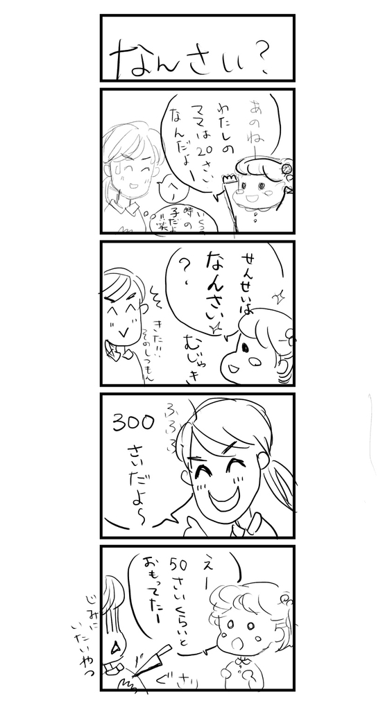 f:id:ma_naru:20190226234654j:plain