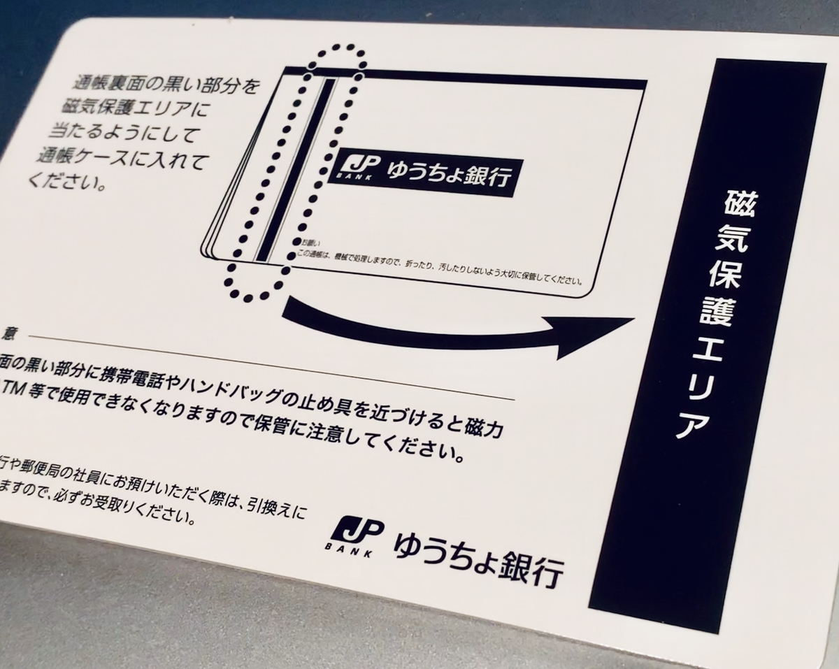 Tカードとゆうちょ銀行の通帳が使えなくなった 原因と解決策 なる子とマーナル Tカードとゆうちょ銀行の通帳が使えなくなった 原因と解決策 なる子とマーナル