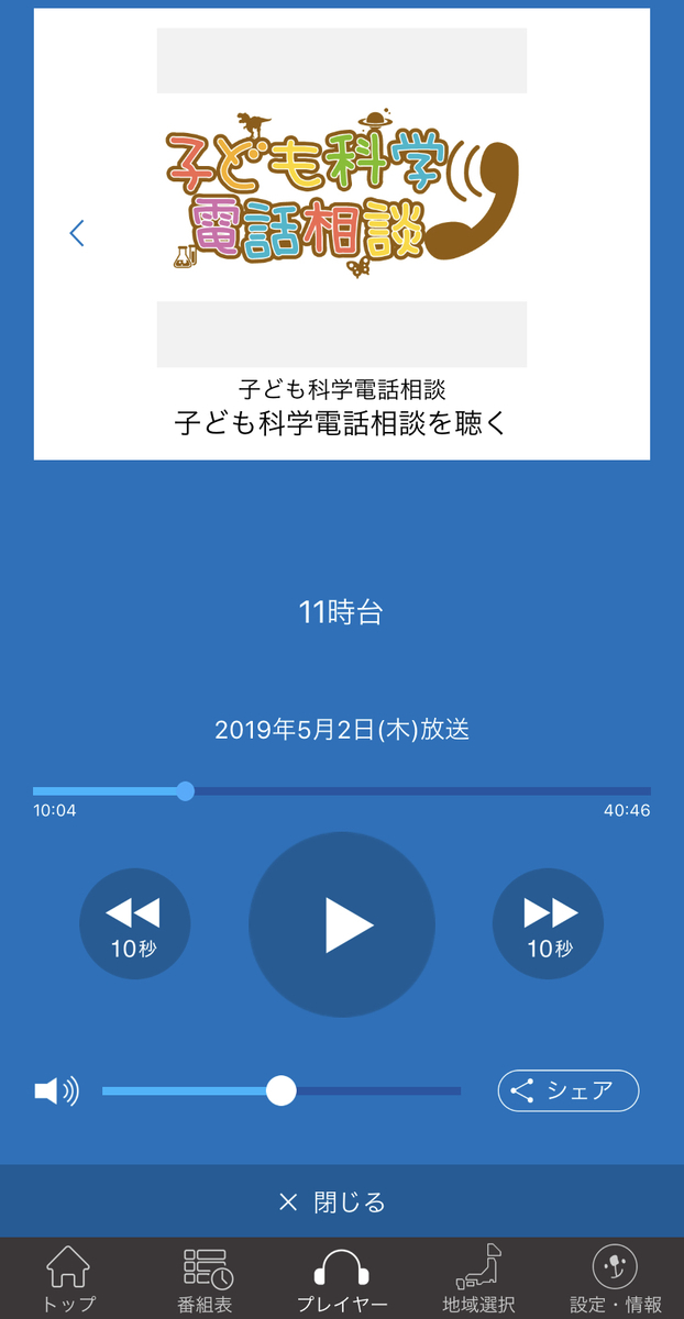 f:id:ma_naru:20190503230606j:plain