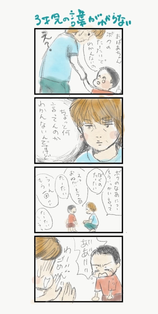 f:id:ma_naru:20190906185145j:plain