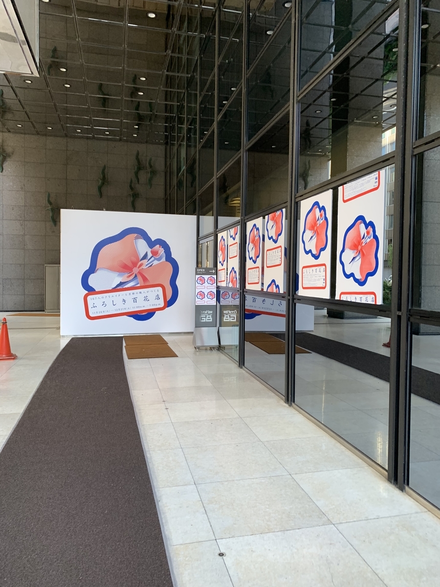 f:id:ma_naru:20191201103207j:plain