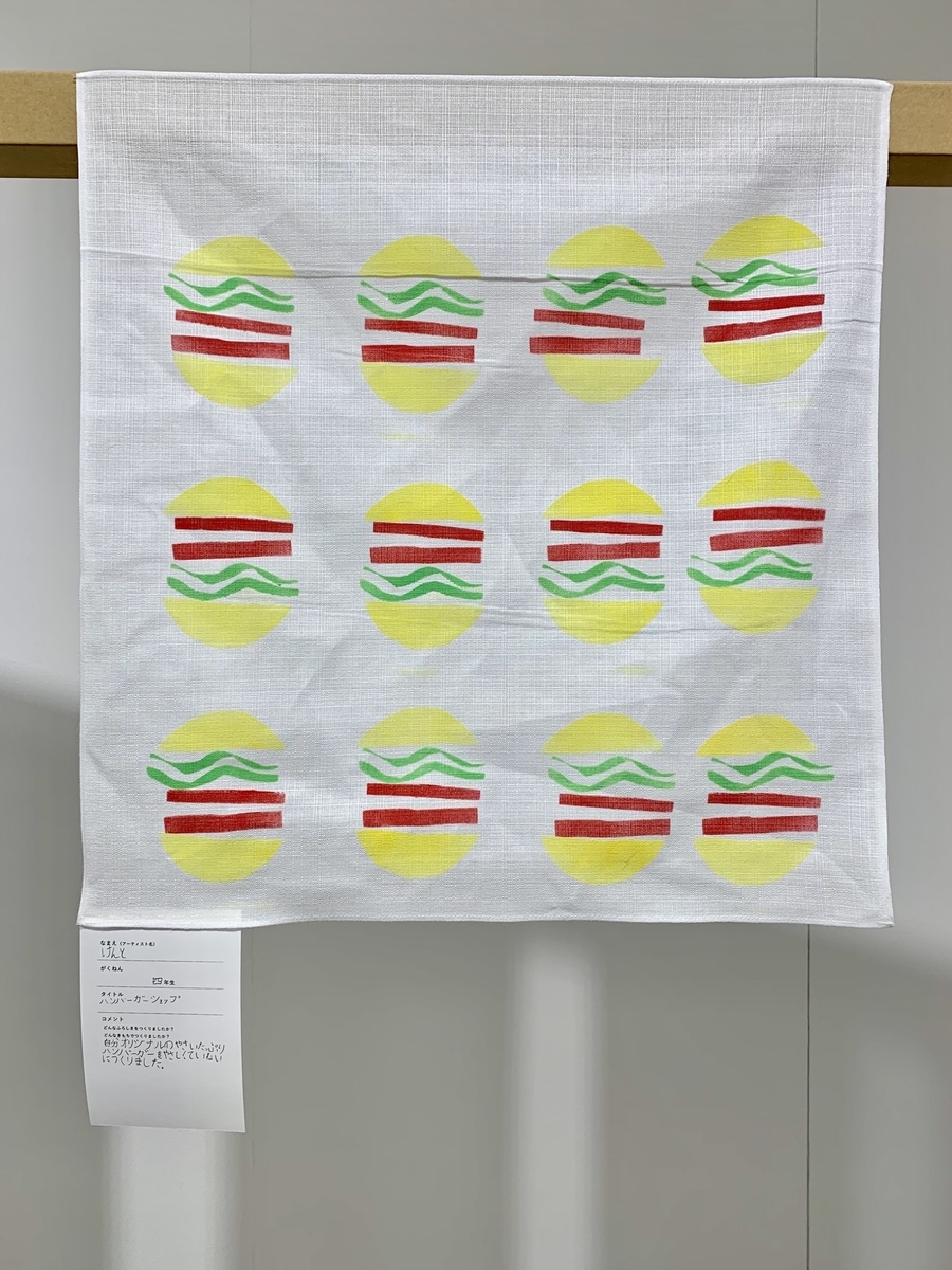 f:id:ma_naru:20191201103519j:plain