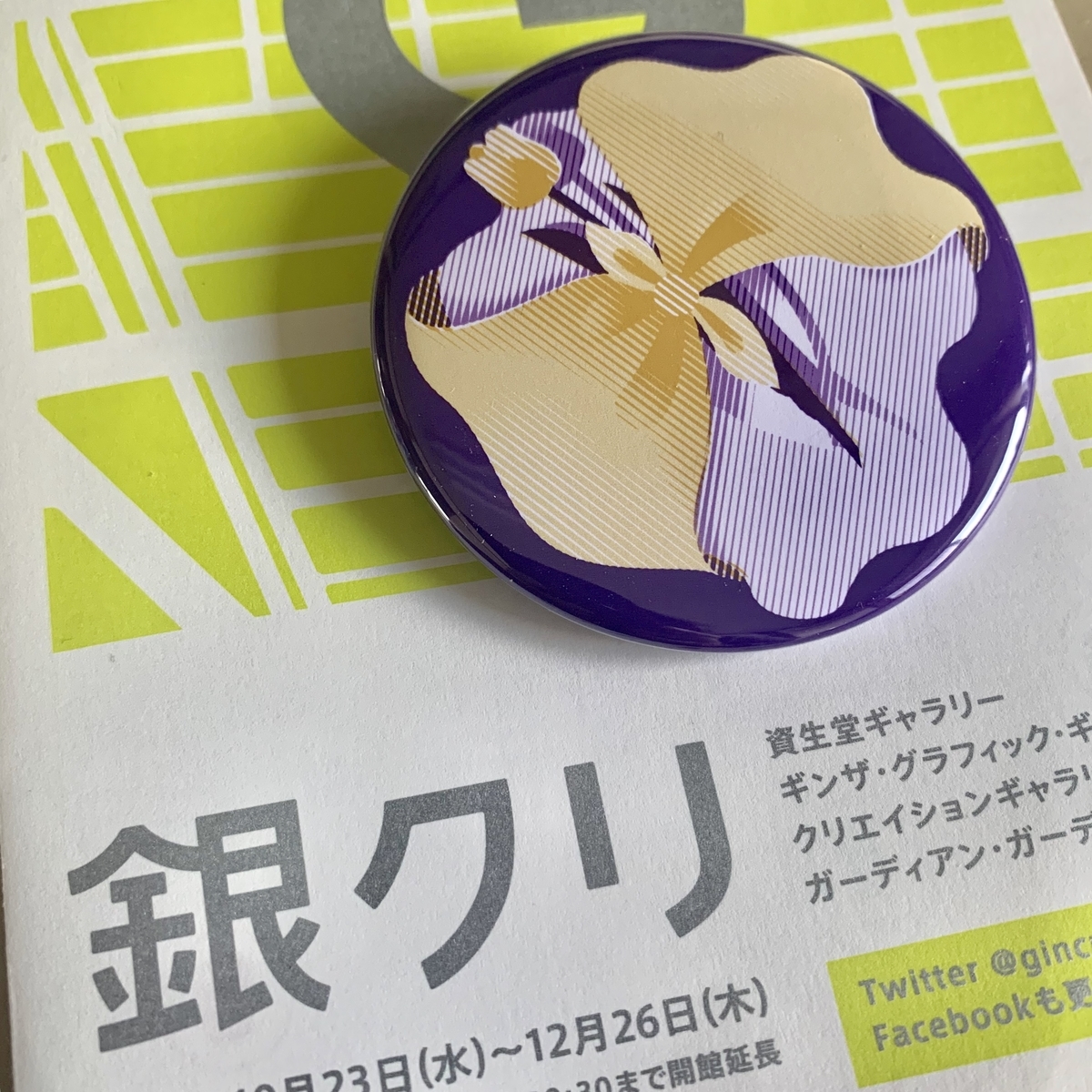 f:id:ma_naru:20191201112726j:plain