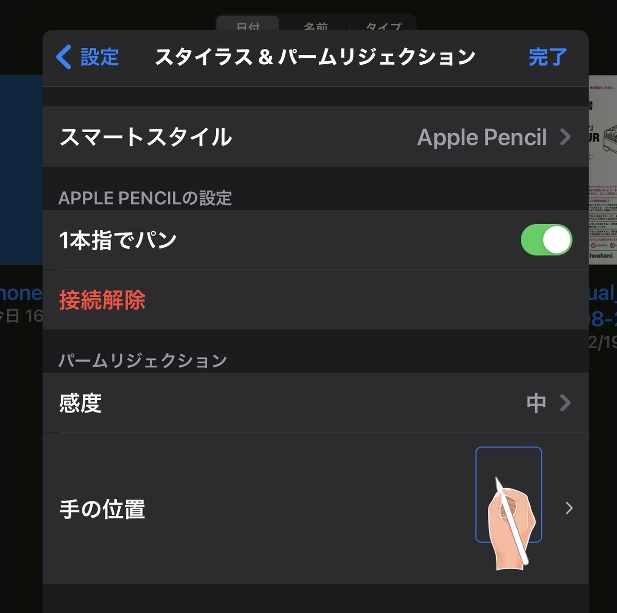 f:id:ma_sugiyama:20210606194618j:plain