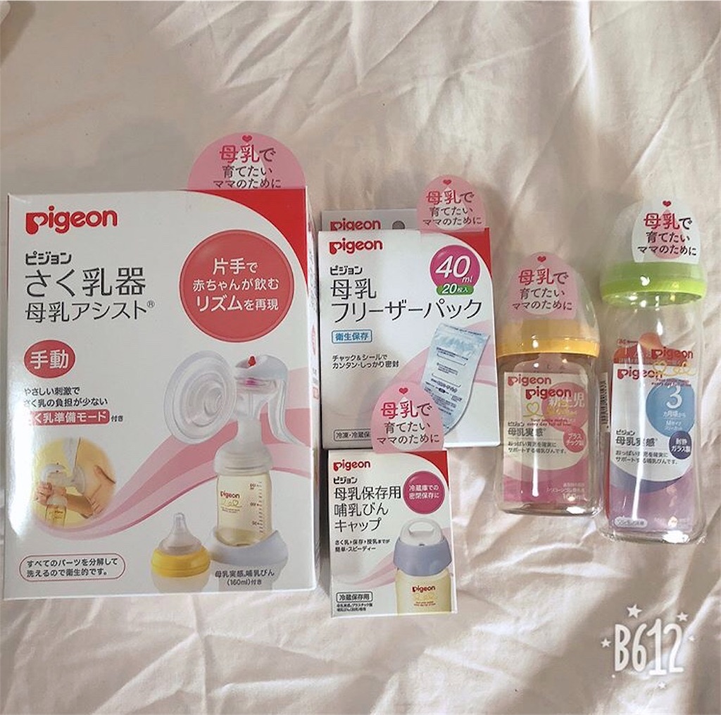 搾乳 Maa Wearのブログ